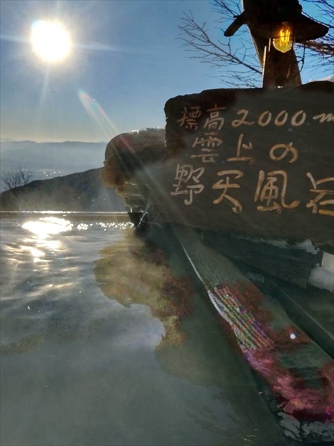 2022年1月8日（土）～9日（日）【雪山初中級】高峰温泉と黒斑山